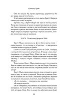 Охота на тень — фото, картинка — 49