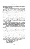 Охота на тень — фото, картинка — 50