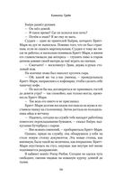 Охота на тень — фото, картинка — 51