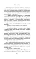 Охота на тень — фото, картинка — 52