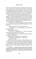 Охота на тень — фото, картинка — 53