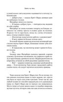 Охота на тень — фото, картинка — 54