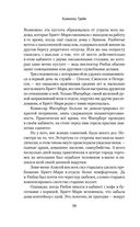 Охота на тень — фото, картинка — 55