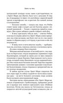 Охота на тень — фото, картинка — 56