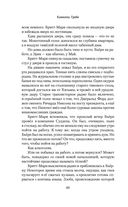 Охота на тень — фото, картинка — 57