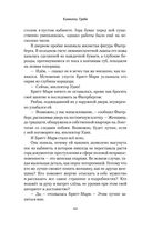 Охота на тень — фото, картинка — 59