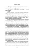 Охота на тень — фото, картинка — 61