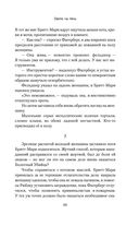 Охота на тень — фото, картинка — 62