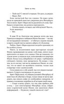 Охота на тень — фото, картинка — 64