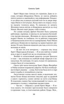 Охота на тень — фото, картинка — 65