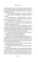 Охота на тень — фото, картинка — 66