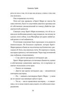 Охота на тень — фото, картинка — 67