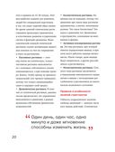 Топстретчинг. Упражнения для развития гибкости тела и ума — фото, картинка — 19