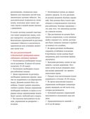 Топстретчинг. Упражнения для развития гибкости тела и ума — фото, картинка — 20