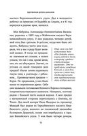 Одержимая духом шаманов — фото, картинка — 17