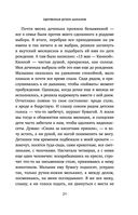 Одержимая духом шаманов — фото, картинка — 19