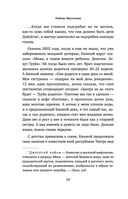 Одержимая духом шаманов — фото, картинка — 22