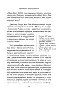 Одержимая духом шаманов — фото, картинка — 23