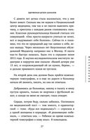 Одержимая духом шаманов — фото, картинка — 25