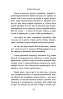 Одержимая духом шаманов — фото, картинка — 26