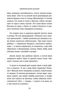 Одержимая духом шаманов — фото, картинка — 27