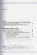 Диффузионные цинковые покрытия. Свойства, области применения. Справочник — фото, картинка — 5