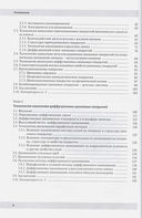 Диффузионные цинковые покрытия. Свойства, области применения. Справочник — фото, картинка — 6