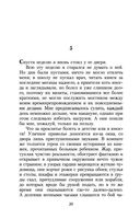 Чтец — фото, картинка — 18