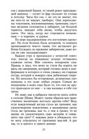 Чтец — фото, картинка — 19