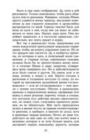 Чтец — фото, картинка — 20