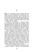 Чтец — фото, картинка — 22