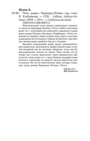 Чтец — фото, картинка — 24