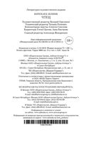 Чтец — фото, картинка — 25