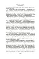 Короли и капуста. Дороги судьбы — фото, картинка — 18