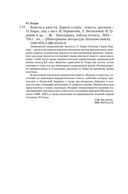 Короли и капуста. Дороги судьбы — фото, картинка — 22