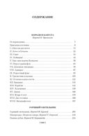 Короли и капуста. Дороги судьбы — фото, картинка — 19