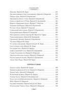 Короли и капуста. Дороги судьбы — фото, картинка — 20