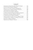 Короли и капуста. Дороги судьбы — фото, картинка — 21