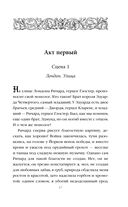 Ричард Третий и Генрих Восьмой глазами Шекспира — фото, картинка — 17