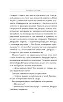 Ричард Третий и Генрих Восьмой глазами Шекспира — фото, картинка — 18