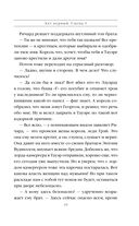 Ричард Третий и Генрих Восьмой глазами Шекспира — фото, картинка — 19