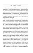 Ричард Третий и Генрих Восьмой глазами Шекспира — фото, картинка — 21