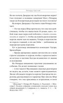 Ричард Третий и Генрих Восьмой глазами Шекспира — фото, картинка — 22