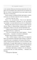 Ричард Третий и Генрих Восьмой глазами Шекспира — фото, картинка — 23