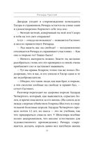 Ричард Третий и Генрих Восьмой глазами Шекспира — фото, картинка — 24