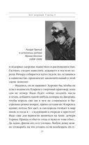 Ричард Третий и Генрих Восьмой глазами Шекспира — фото, картинка — 25