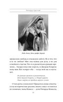 Ричард Третий и Генрих Восьмой глазами Шекспира — фото, картинка — 26