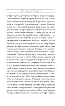 Ричард Третий и Генрих Восьмой глазами Шекспира — фото, картинка — 27