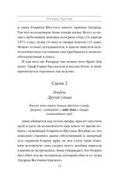 Ричард Третий и Генрих Восьмой глазами Шекспира — фото, картинка — 28