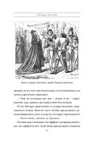 Ричард Третий и Генрих Восьмой глазами Шекспира — фото, картинка — 30